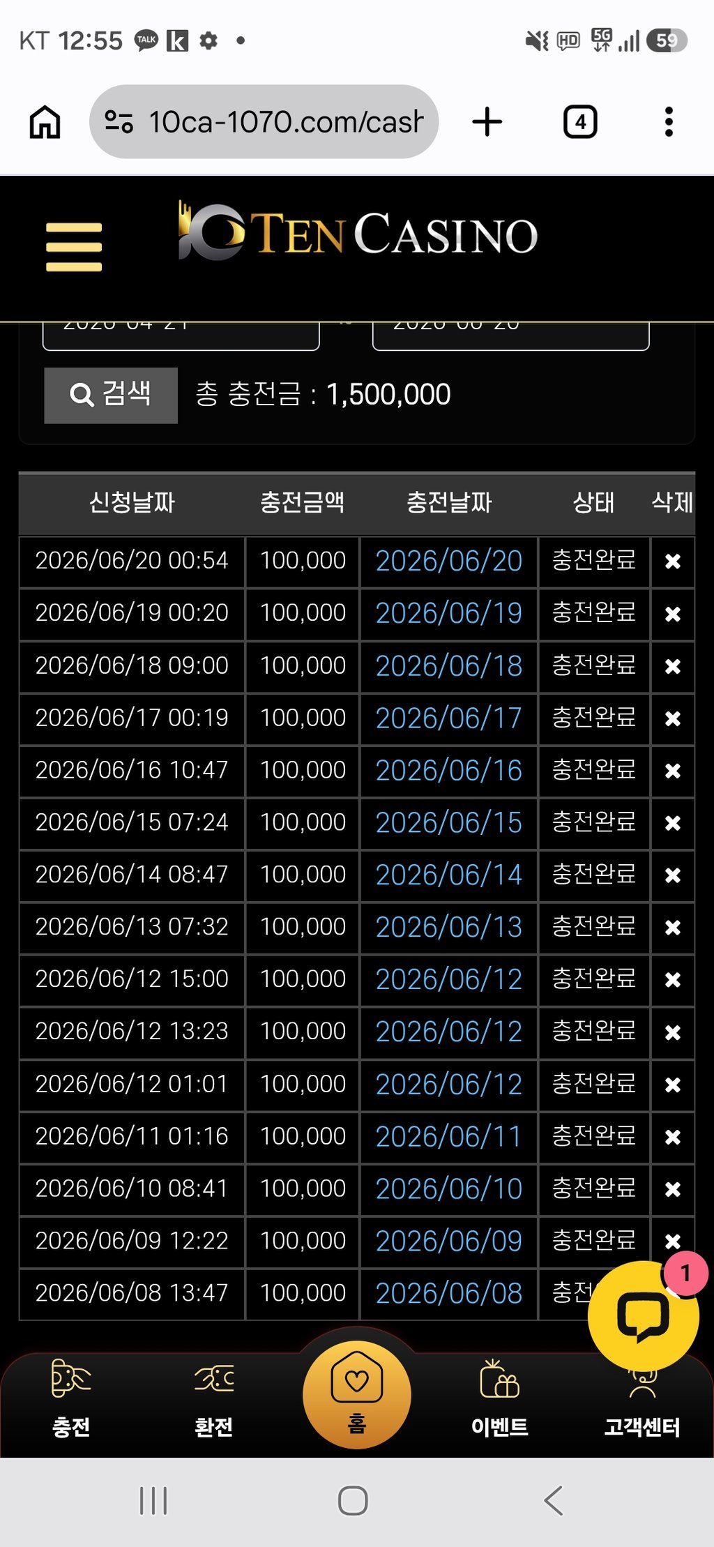 텐카지노 카지노