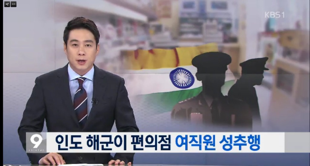 외국인 성범죄, 폭력범죄 국가 순위 3