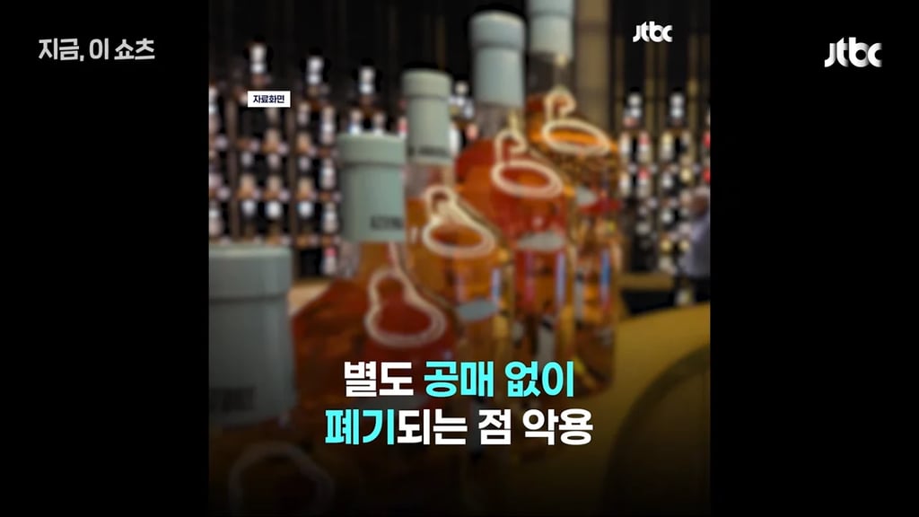 불법와인 빼돌린 세관직원들 6