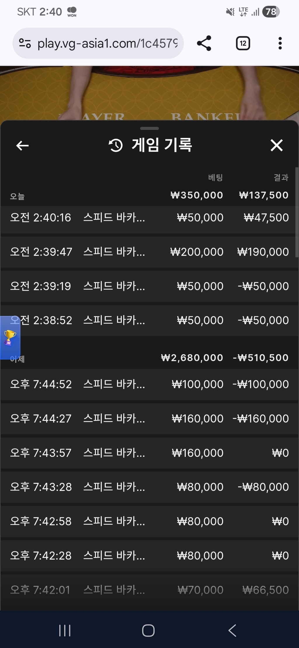 보스 카지노 후기