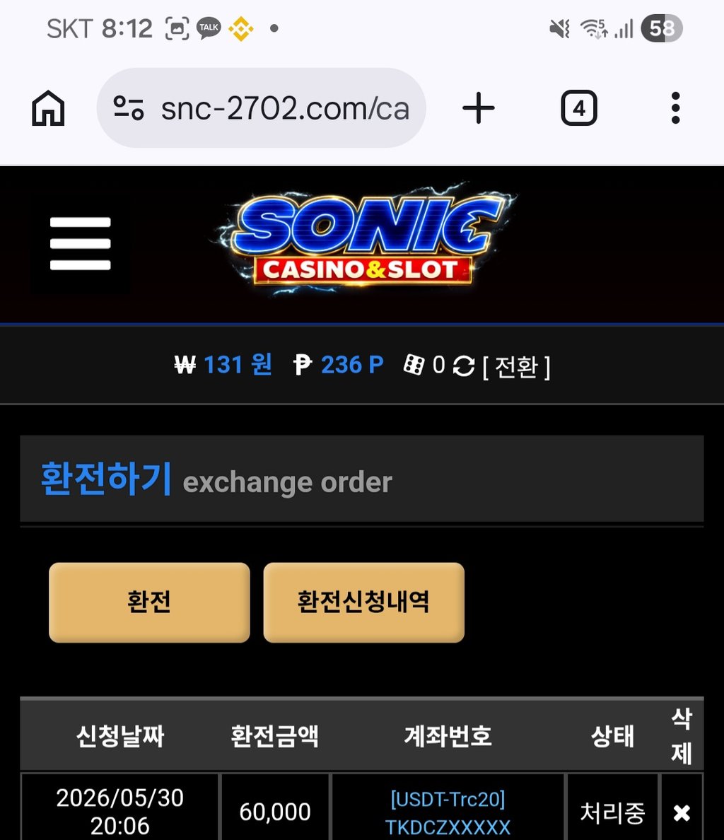 소닉카지노 후기 입니다 1