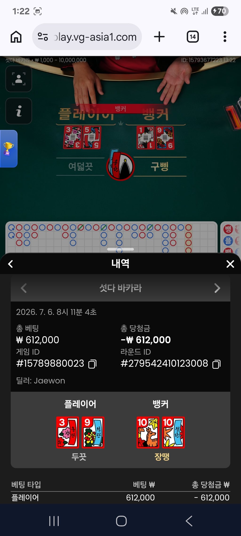 소닉 카지노 아침 게임 후기 1