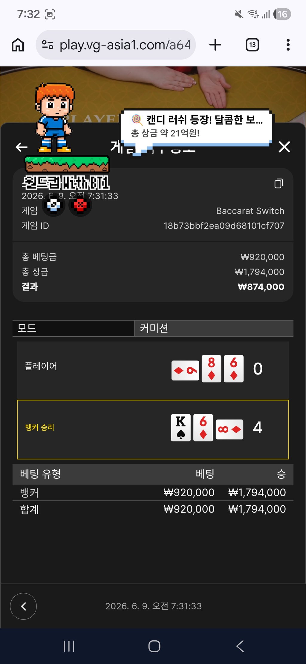 볼트카지노 후기