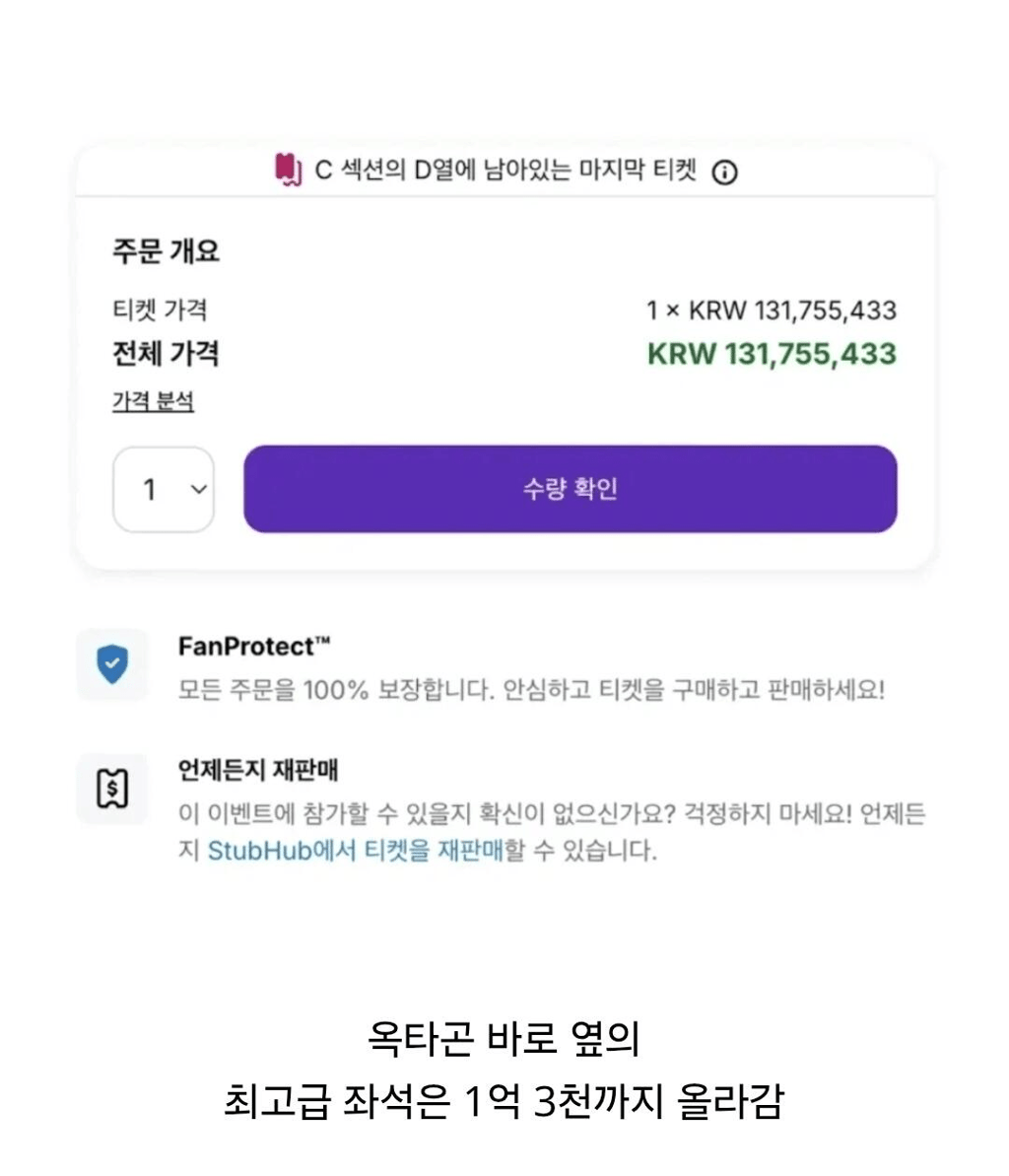 오늘 절름발이 경기 좌석 가격 2
