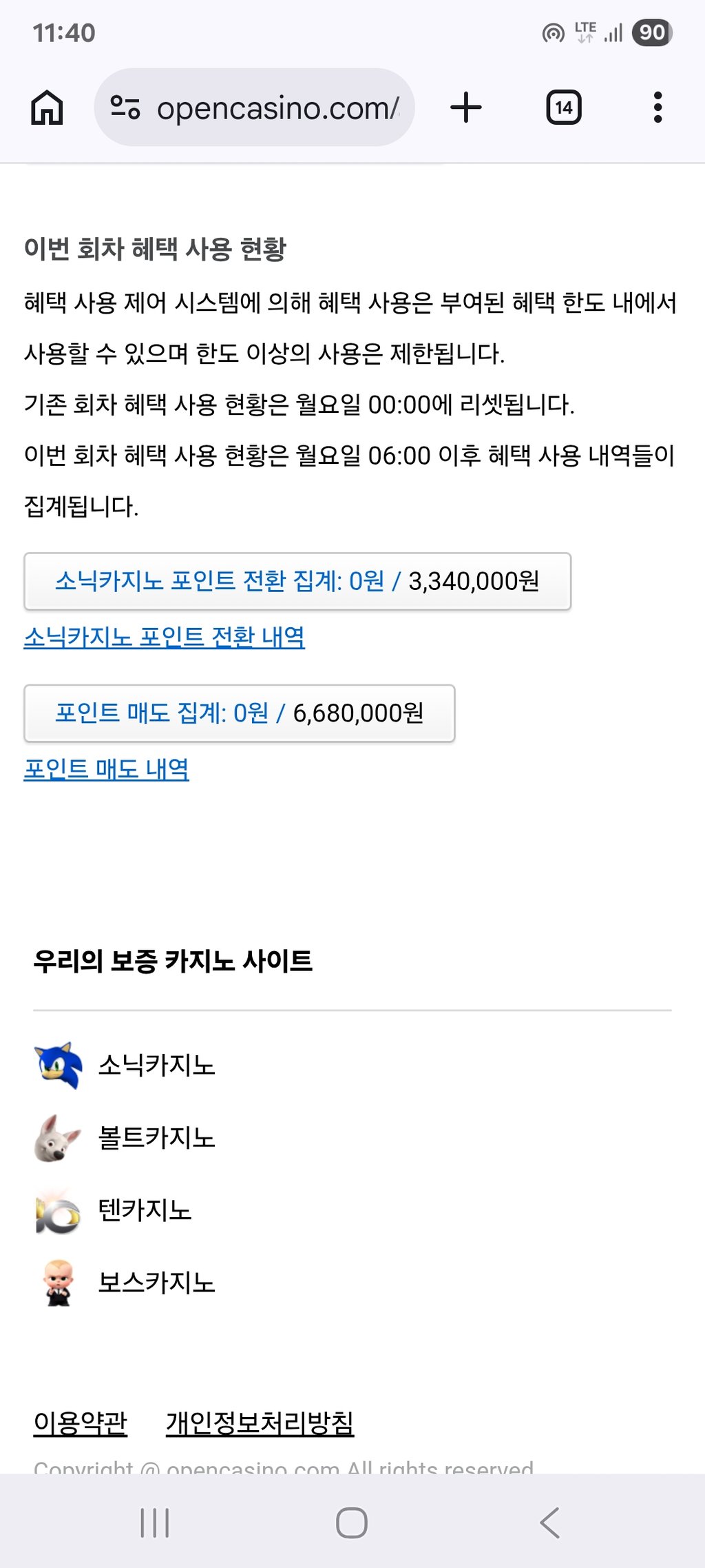 예? 무혜택 ㅅㅂ