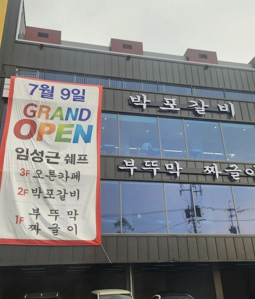 흑백요리사 임성근 근황 1