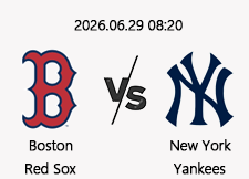 06/29 08:20 경기 MLB #연장포함# 보스턴 vs 양키스 1
