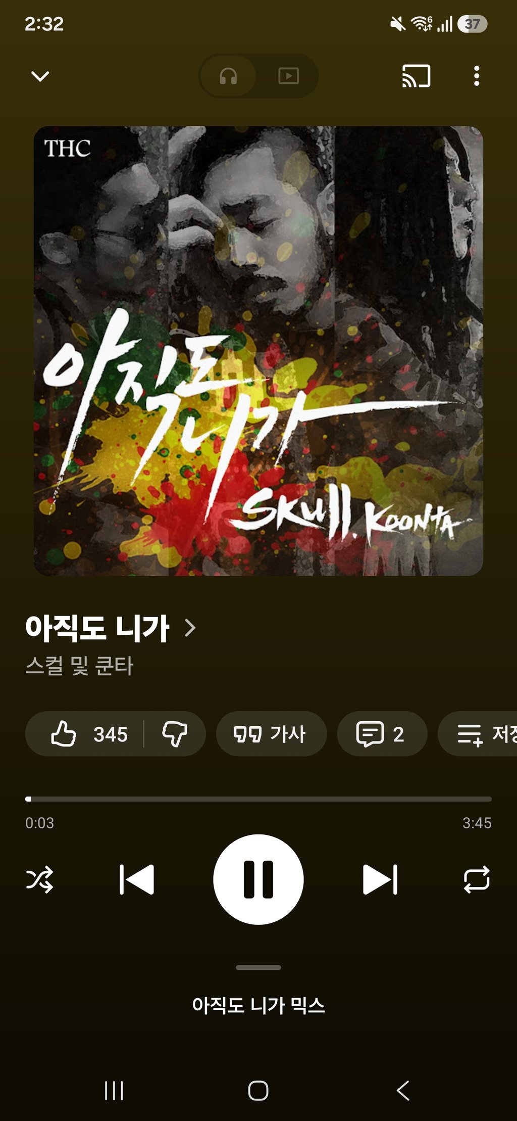 지듣노 공유