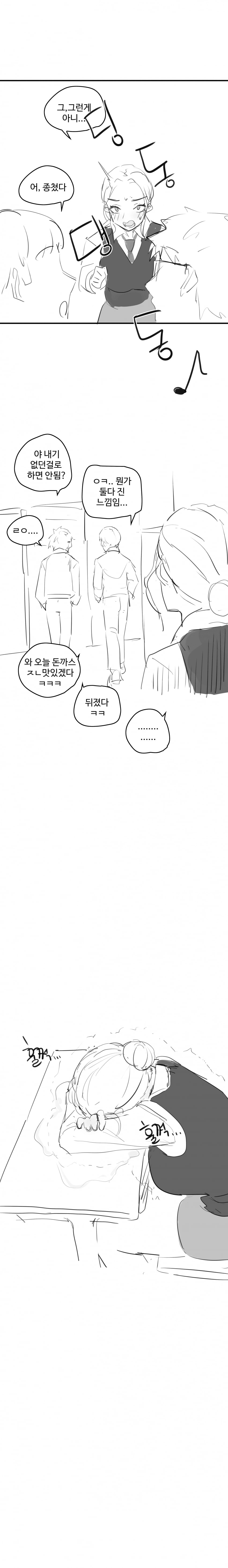 반장의 은밀한 행위 7