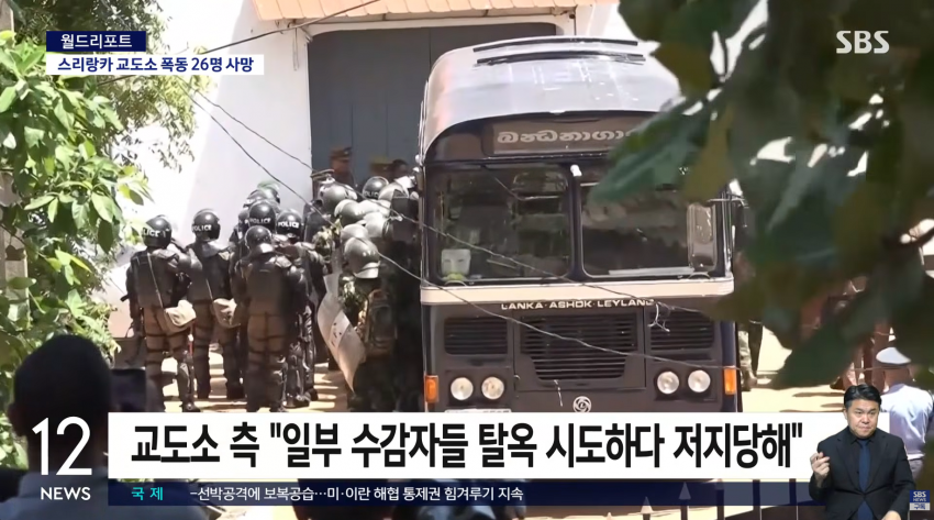"교도소 내 폭동 발생, CCTV 파괴 및 사상자 103명" 5