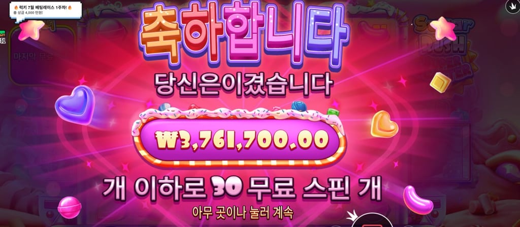 슈가러쉬 3761배 ㅅㅅㅅ 1