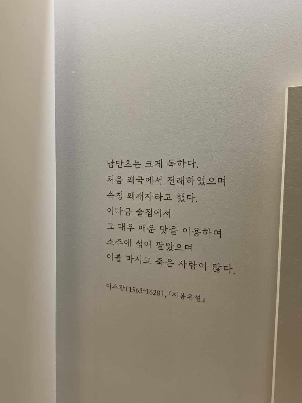 한국인이 고추를 일상적으로 먹어도 괜찮은 이유" 3