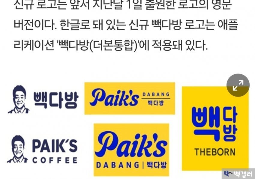 백종원 브랜드 백종원 얼굴 다빠진다 2