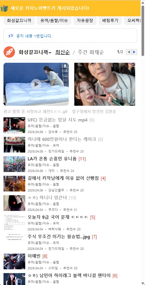 보증카지노이벤트 이용안내 2