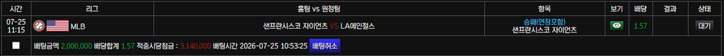 샌프 강승부 갑니다