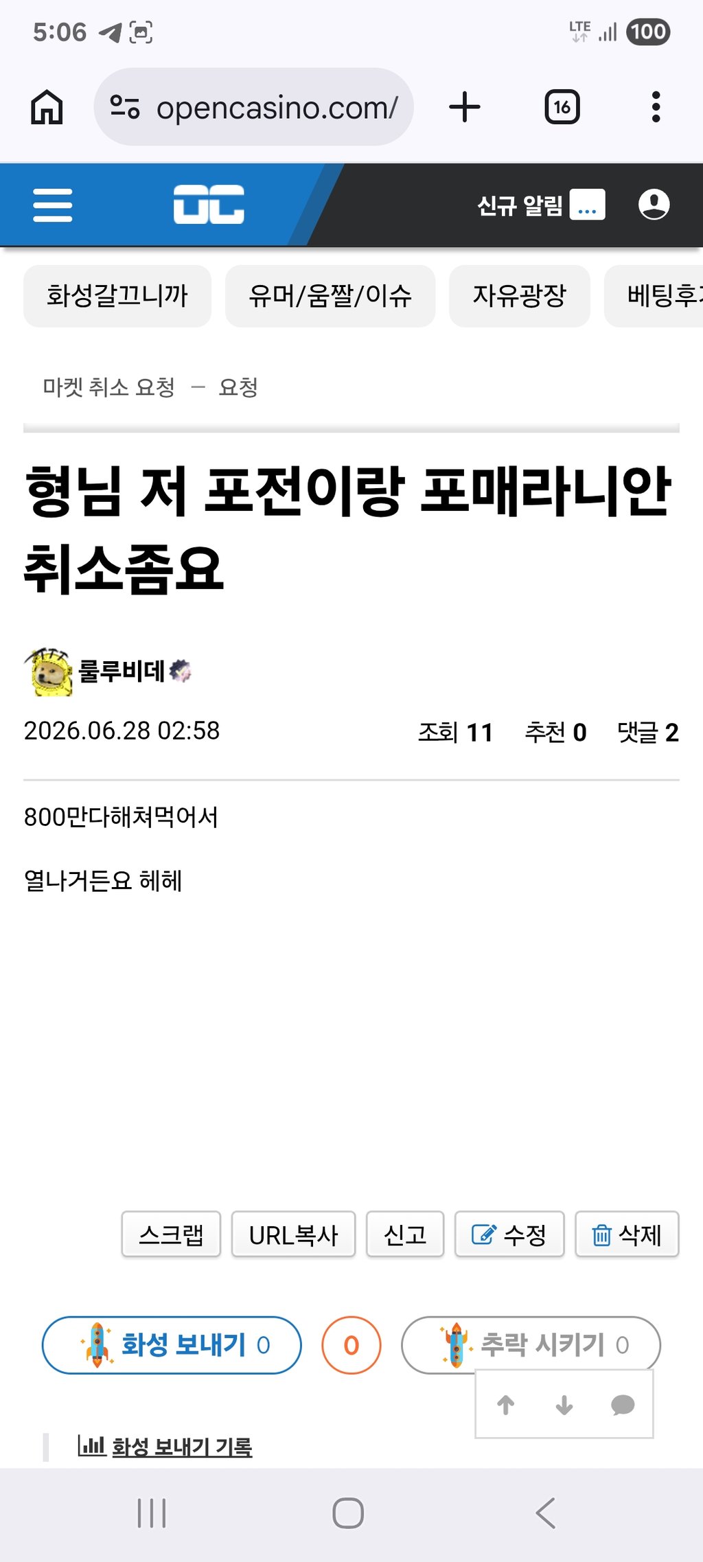 근데 운영자 존나유도리있노