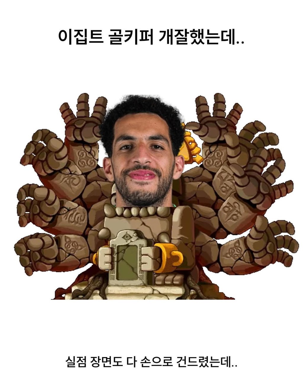 아르헨vs이집트 경기 후기 4