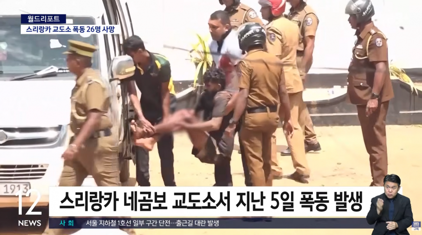 "교도소 내 폭동 발생, CCTV 파괴 및 사상자 103명" 1