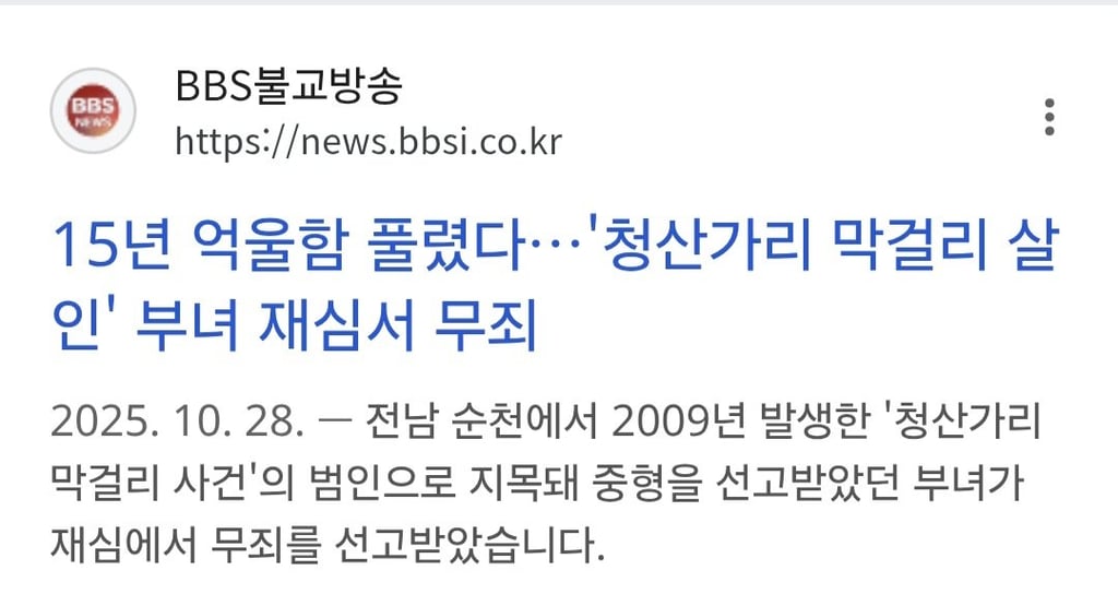 세상에서 가장 끔찍한 누명을 쓴 남자 5