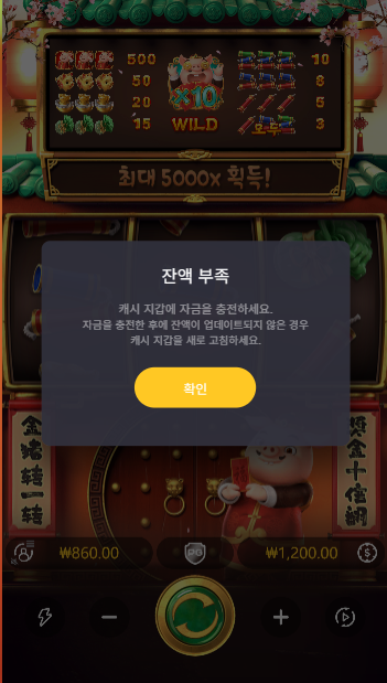 대승형 사과해요 나한테