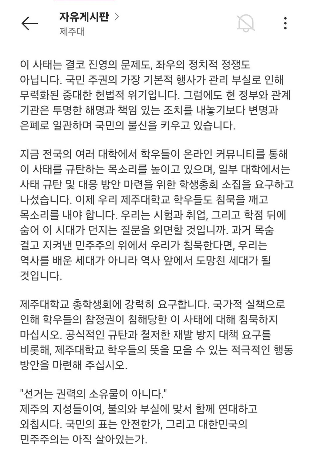 현재 전국 대학교 에타 실시간 8