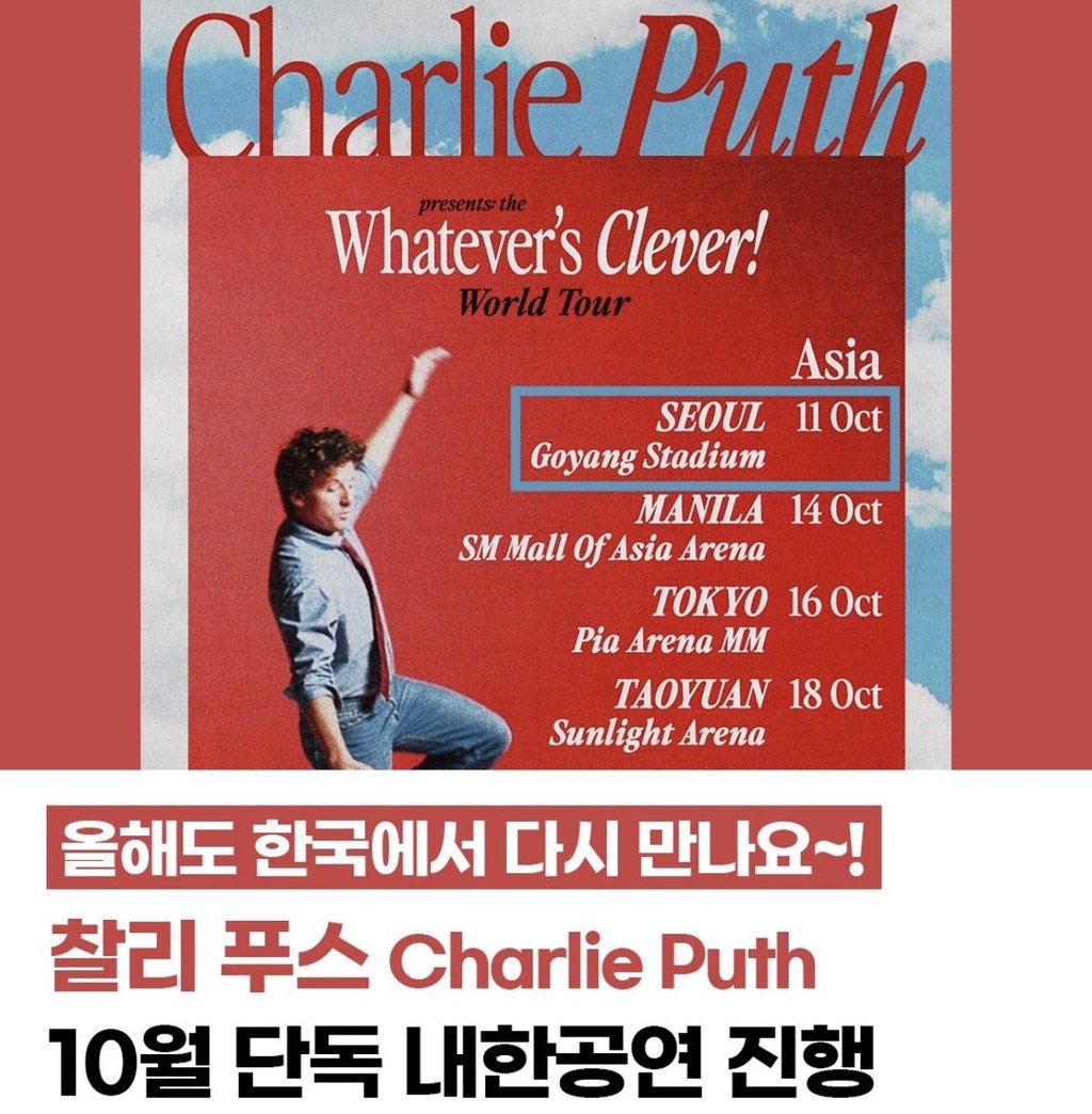 10월 내한 콘서트 라인업 미쳤다 ㄷㄷ 4