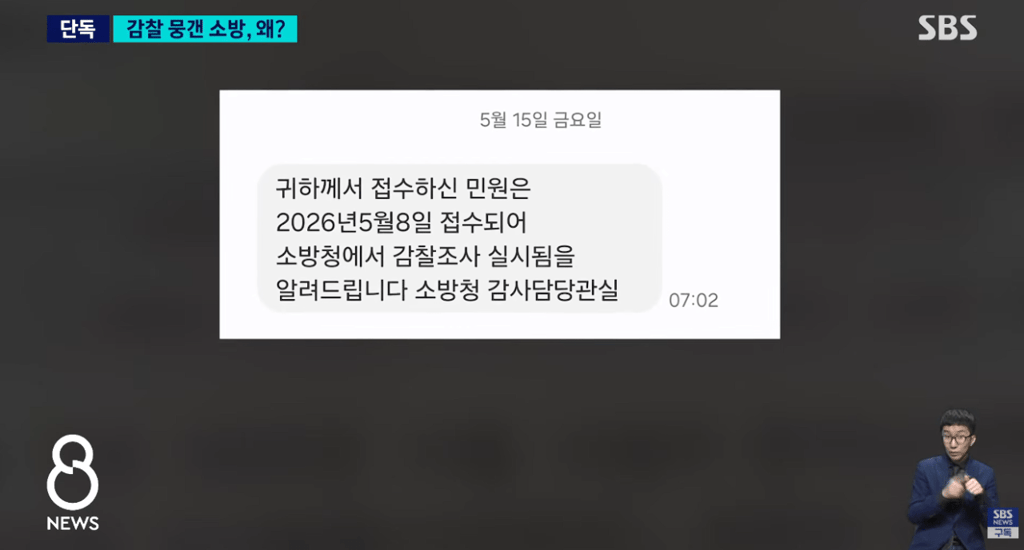결혼 앞두고 숨진 여자소방관 사망..유족이 꺼낸 카톡엔 10