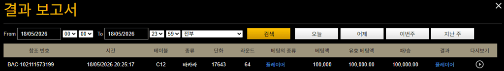 볼트카지노 후기 3