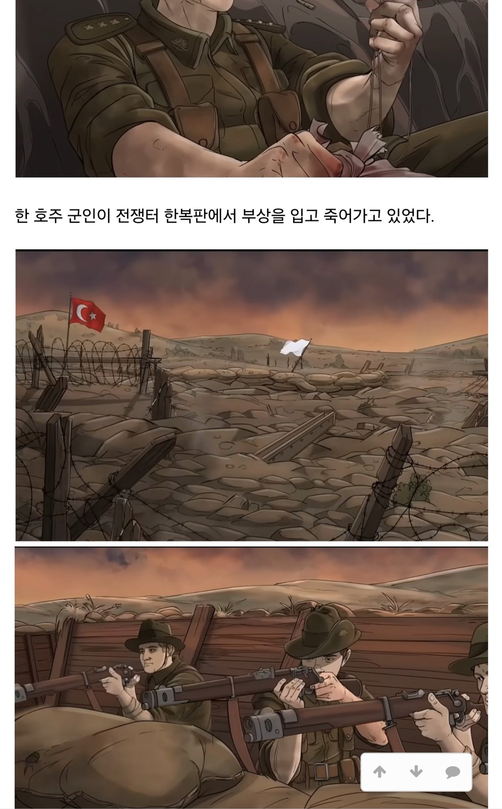 적군"을 살리고 전쟁영웅이 된 무명전사 2