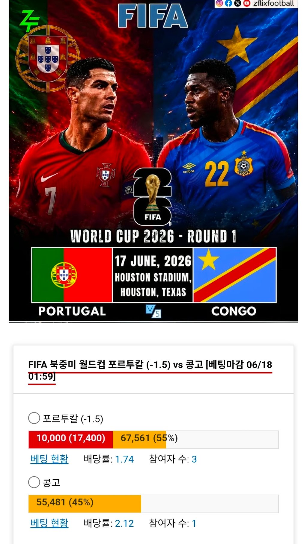 호날두 가즈아