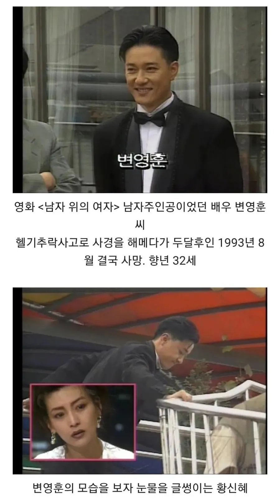 너무도 잔인했던 1990년대 한국 지상파 방송 6