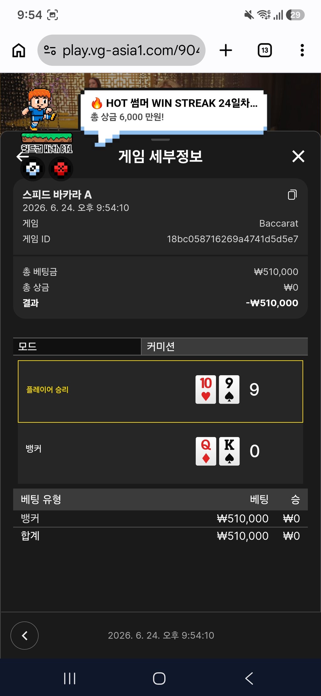 볼트카지노후기 2
