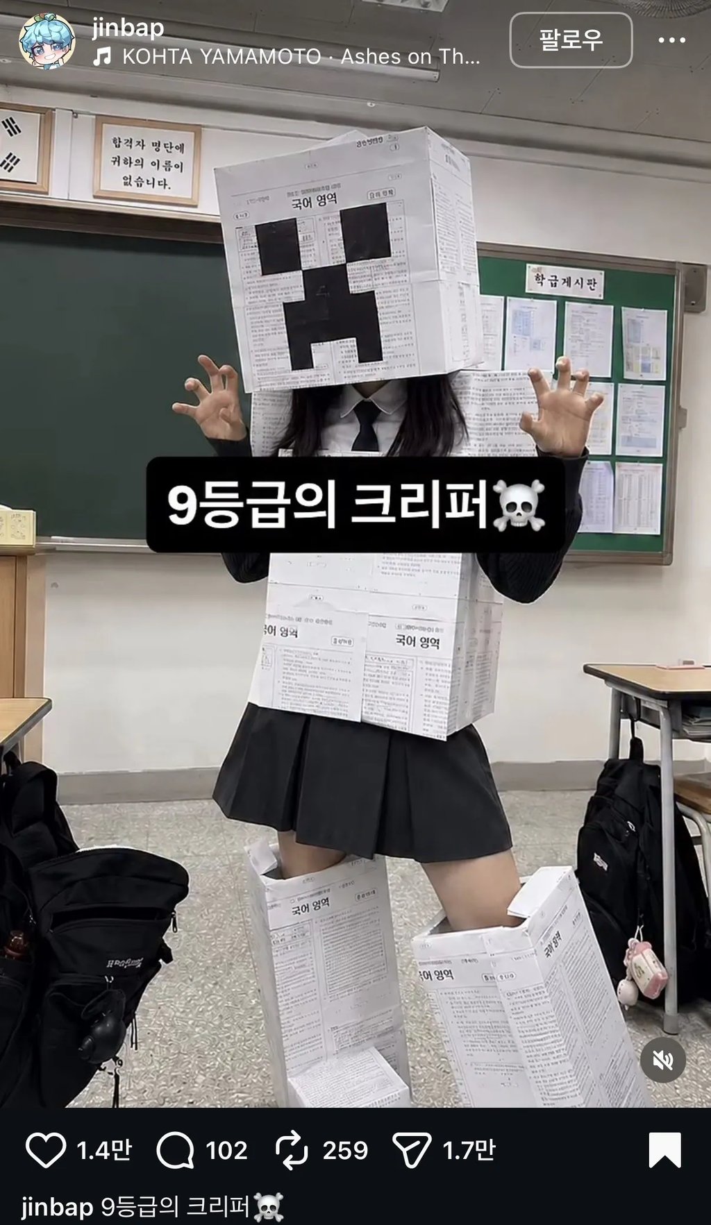 미쳐버린 요즘 고3 ㅋㅋㅋㅋㅋㅋㅋ 1