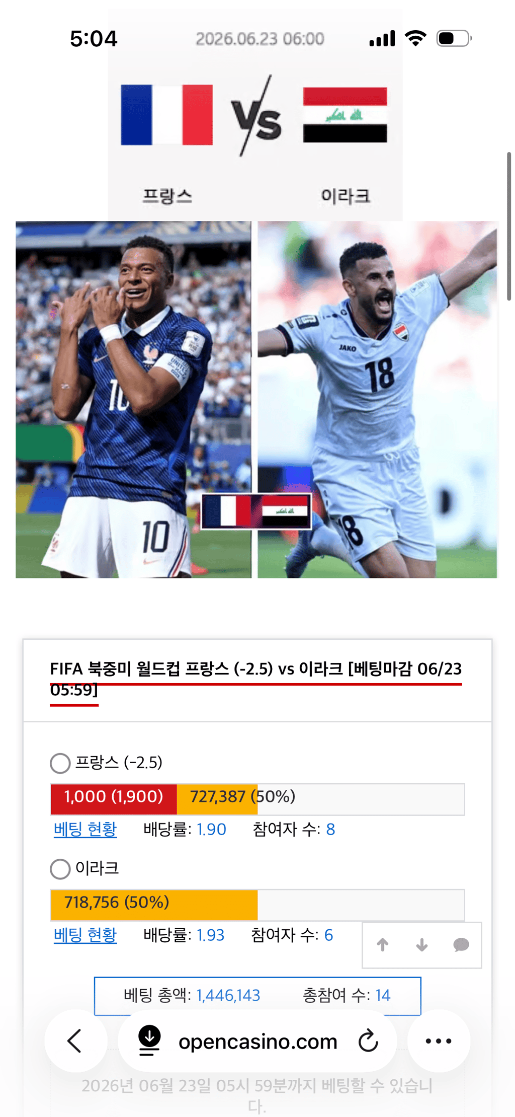 프랑스 괸전벳