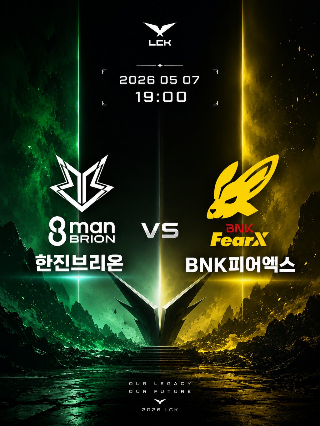 05/07 19:00 경기 LCK 한진 브리온 vs BNK 피어엑스 2