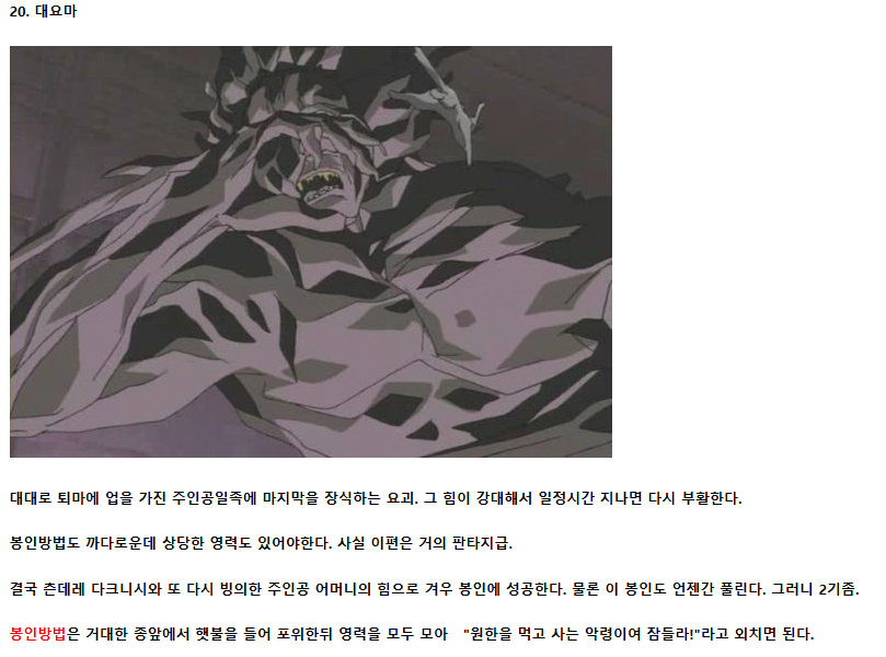 애니) 학교괴담속 요괴들 - 2 15