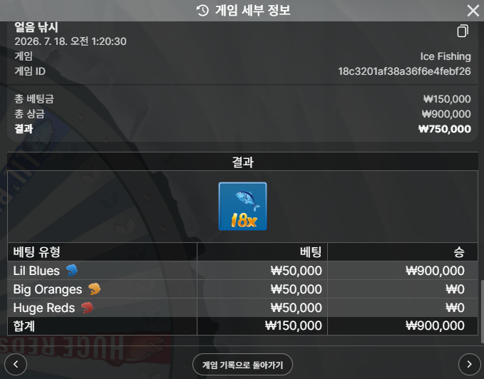 에볼루션 얼음 낚시 18배 2
