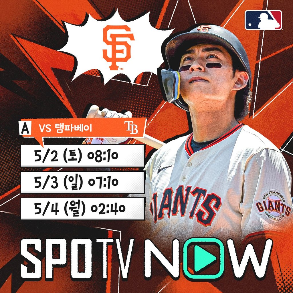 05/03 07:10 경기 MLB #연장포함# 템파베이 vs 샌프란시스코 2
