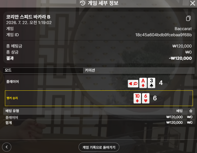 텐카지노 후기