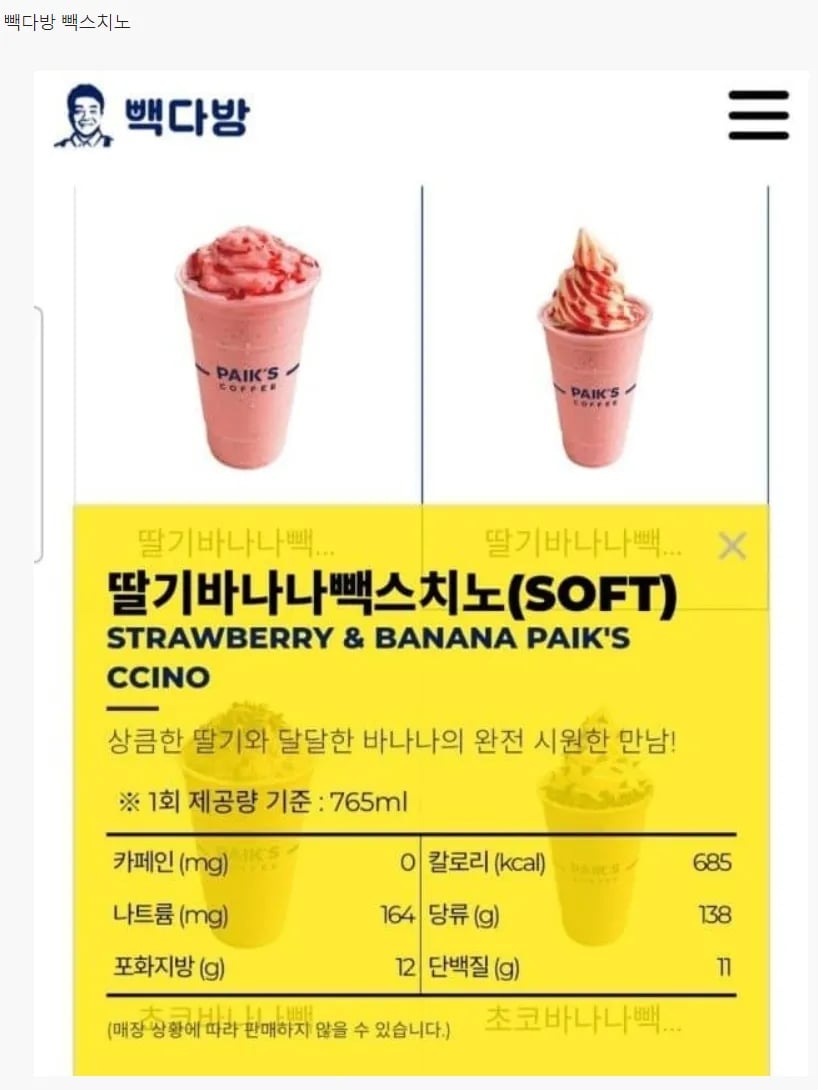 빽다방 레전드 1