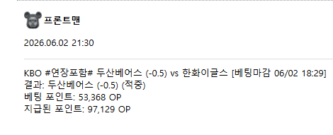 두산 고맙고 ㅅㅅ