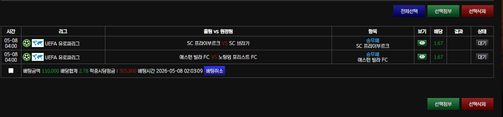 볼트 스포츠 후기