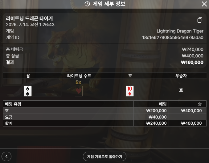 라이트닝 무용호 후기 2