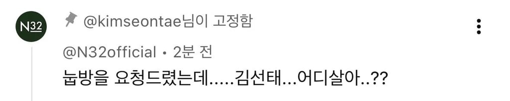 오늘자 시몬스 침대 광고주한테 현피 요청받은 전 충주맨 김선태 ㅋㅋㅋㅋ