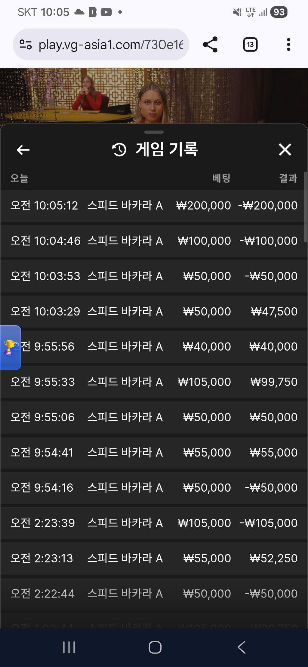 소닉 카지노 후기