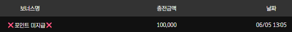 슬롯 충전 후기 2