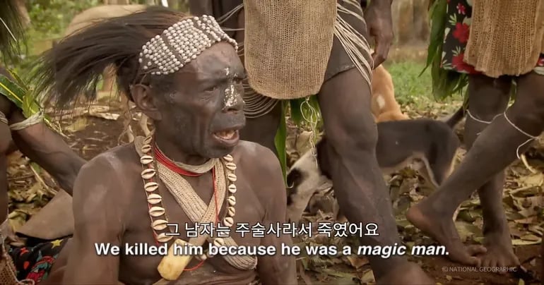 인육을 먹은 신인족 인터뷰 22