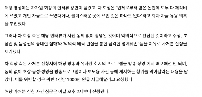 MC몽, 'PD수첩'에 1000억 소송 예고 ㄷㄷ "명예 걸고 끝까지 간다" 7