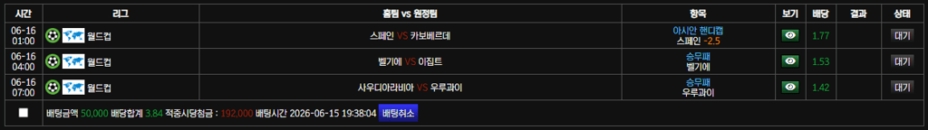 볼트 월드컵 뻬팅