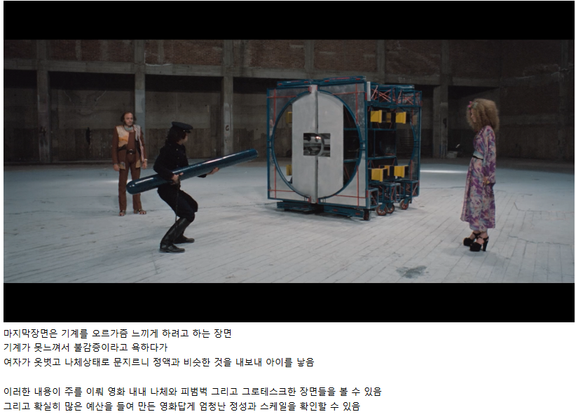 위조지폐 찍어서 제작한 미친 영화 9